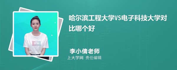 哈尔滨工程大学在河北录取分数线及历年最低分汇总（含哈尔滨科技相关辨析）