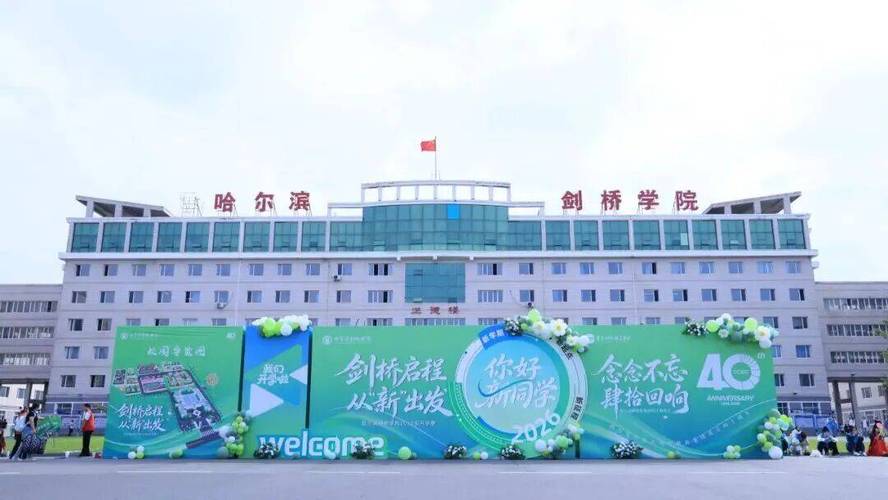 华硕走进哈尔滨剑桥学院,开启大学生全新数码体验