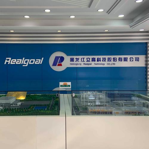 立高科技产品展示