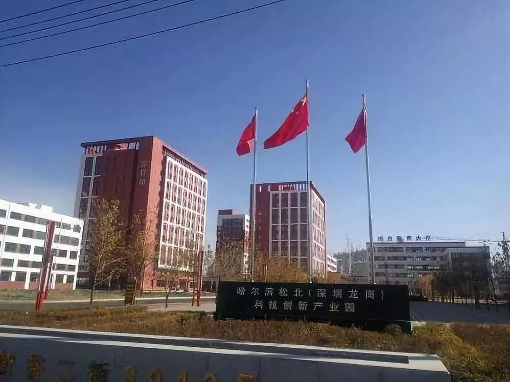异地审批破冰 哈尔滨松北与深圳龙岗携手开启跨省政务服务新模式