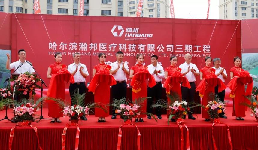 东辉建筑承建哈尔滨瀚邦医疗科技三期工程开工
